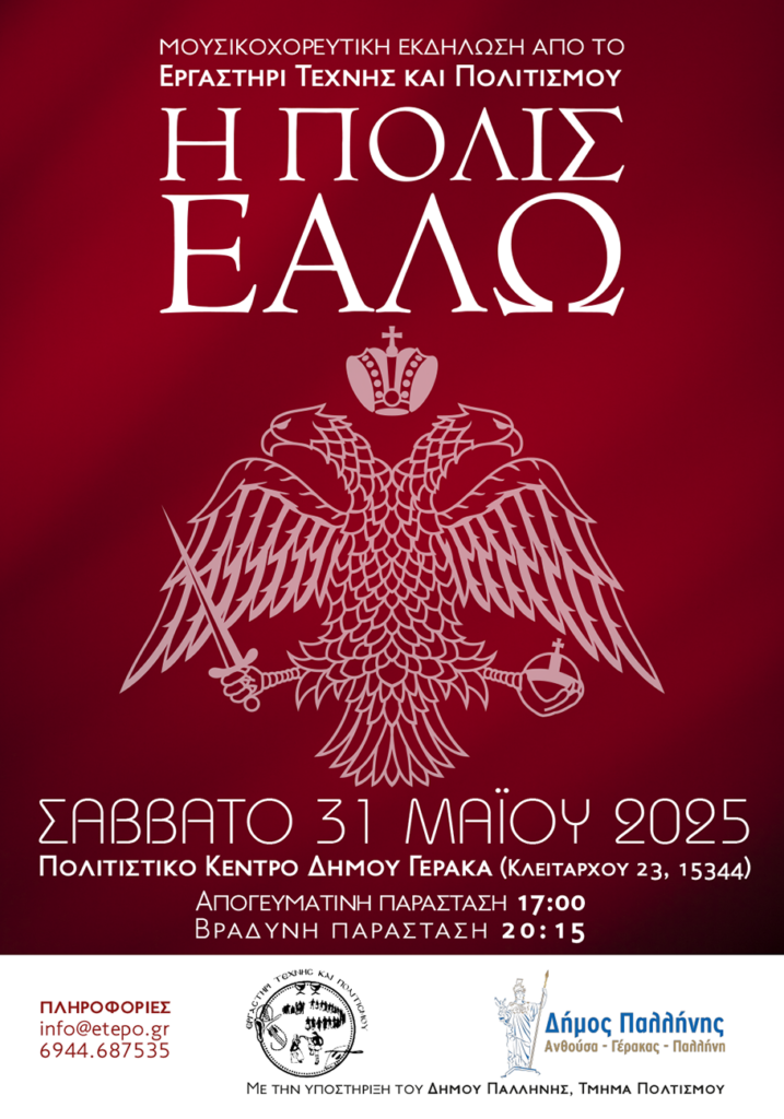 I_POLIS_EALO_2-2