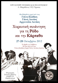 rodos